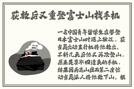 体育生和外卖员CHINESE